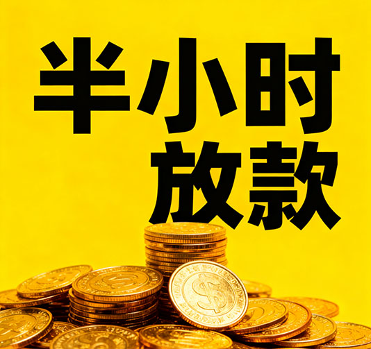 郑州应急短期借款，手续简单