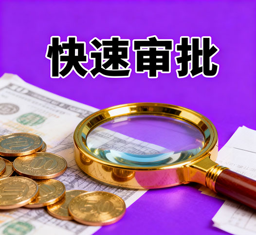 郑州无抵押贷款，银行小贷批完，钱不够来我这