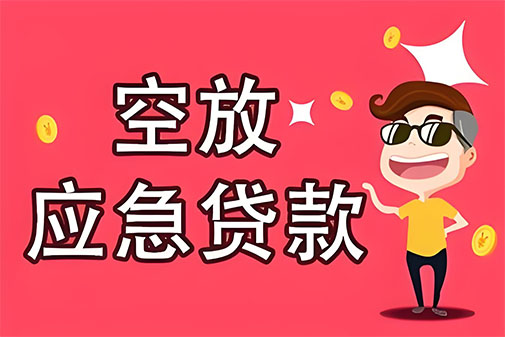 郑州个人信用贷款，白户征信不好的，通通可以办理