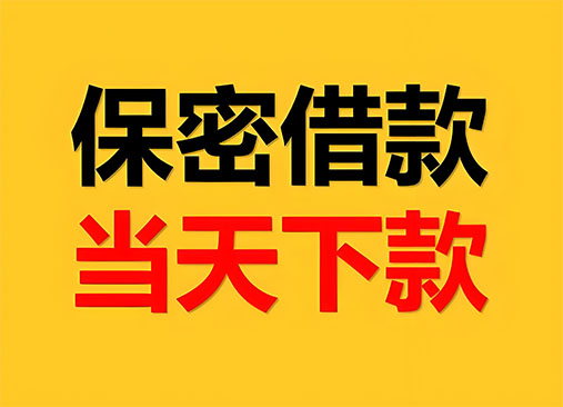 郑州空放，正规私人借钱